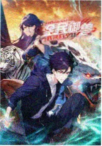 剑吼西风武侠动画封面