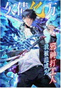 绍宋漫画河东守城战番外封面